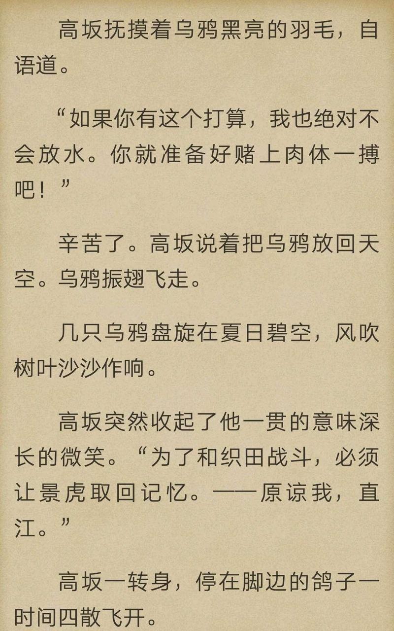炎之蜃气楼-轻小说[耽美]韩漫全集-第3-2话无删减无遮挡章节图片 