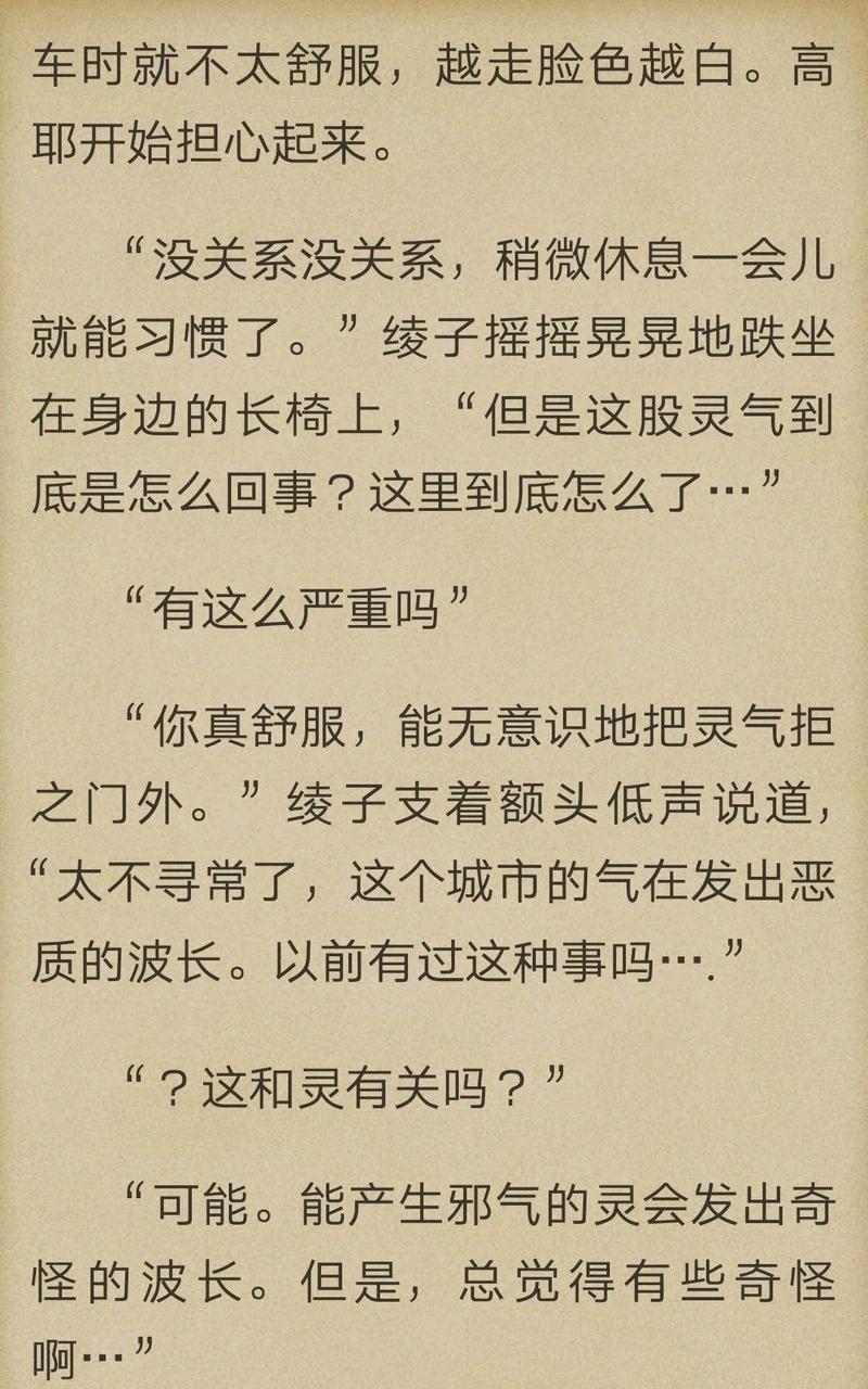 炎之蜃气楼-轻小说[耽美]韩漫全集-第3-2话无删减无遮挡章节图片 