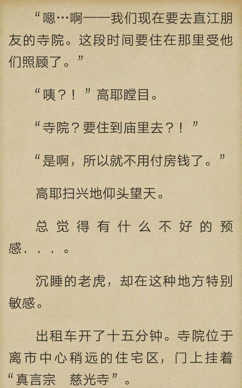 炎之蜃气楼-轻小说[耽美]韩漫全集-第3-2话无删减无遮挡章节图片 