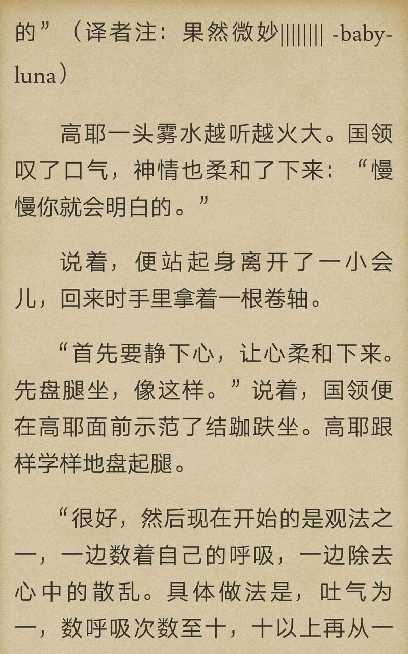 炎之蜃气楼-轻小说[耽美]韩漫全集-第3-3话无删减无遮挡章节图片 