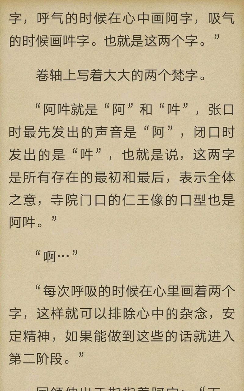炎之蜃气楼-轻小说[耽美]韩漫全集-第3-3话无删减无遮挡章节图片 