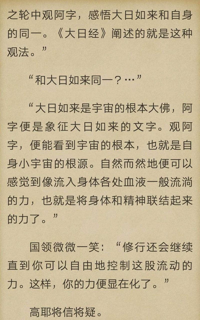 炎之蜃气楼-轻小说[耽美]韩漫全集-第3-3话无删减无遮挡章节图片 