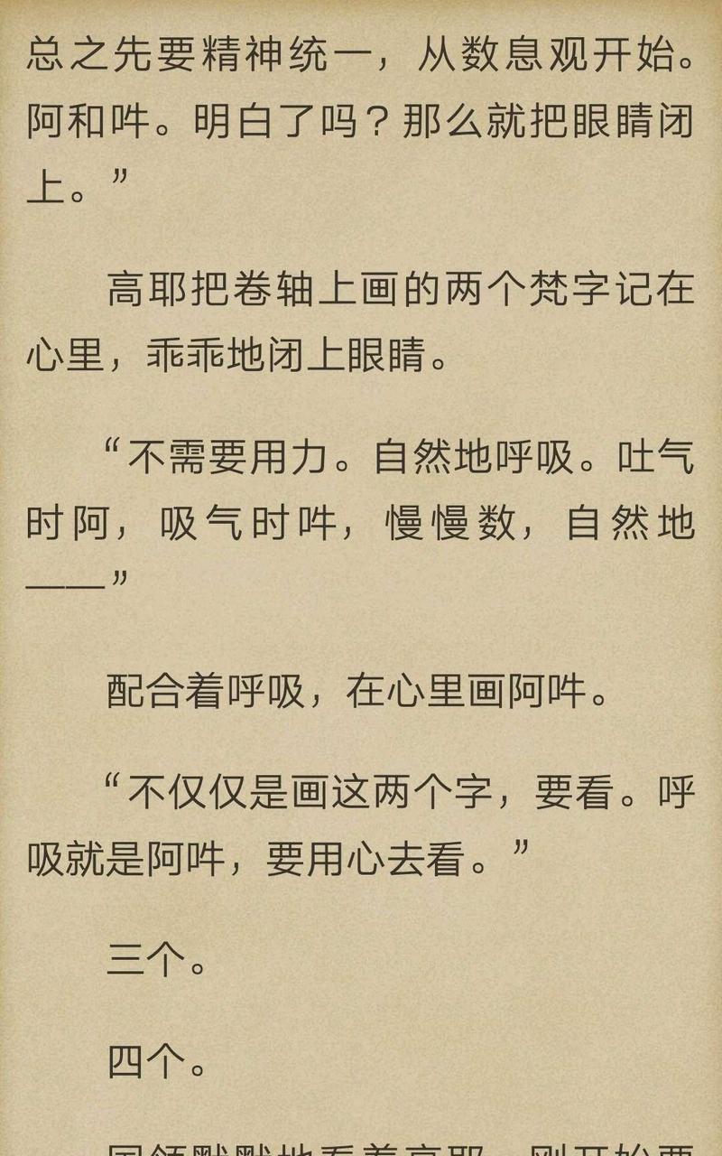 炎之蜃气楼-轻小说[耽美]韩漫全集-第3-3话无删减无遮挡章节图片 