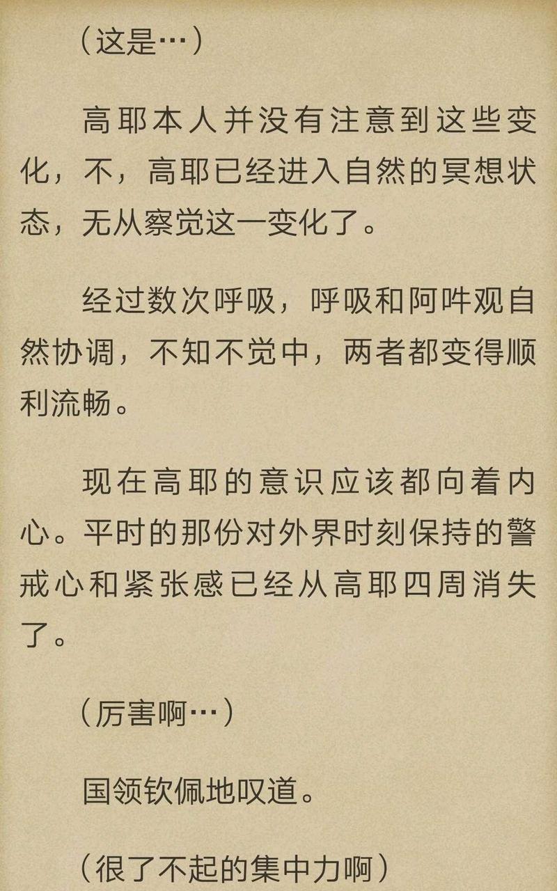 炎之蜃气楼-轻小说[耽美]韩漫全集-第3-3话无删减无遮挡章节图片 