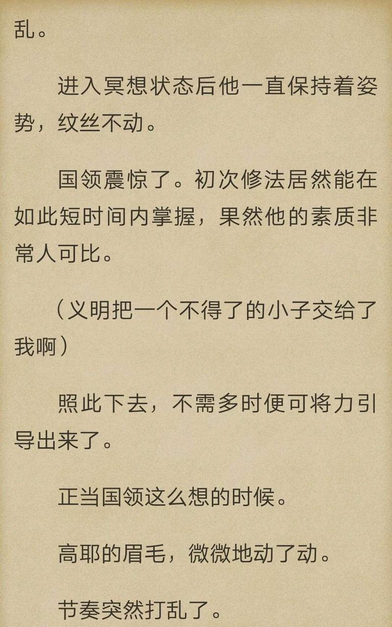 炎之蜃气楼-轻小说[耽美]韩漫全集-第3-3话无删减无遮挡章节图片 