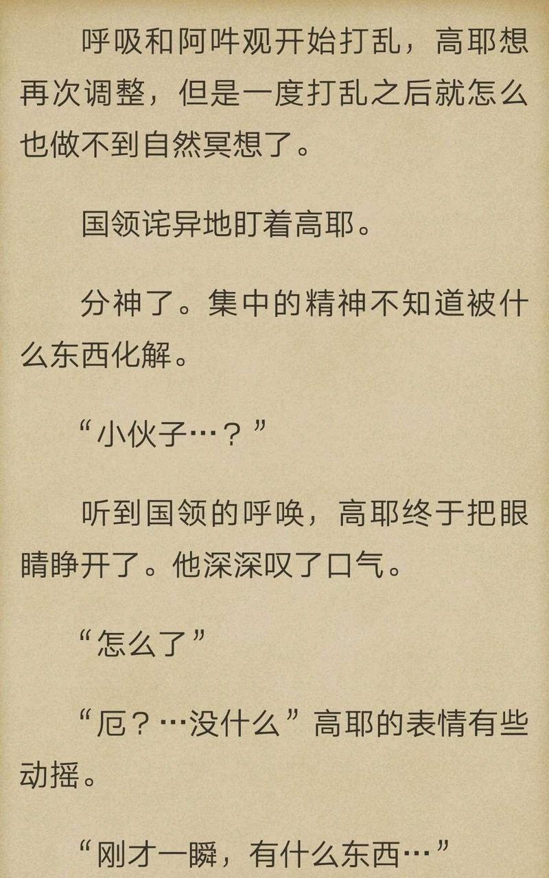 炎之蜃气楼-轻小说[耽美]韩漫全集-第3-3话无删减无遮挡章节图片 