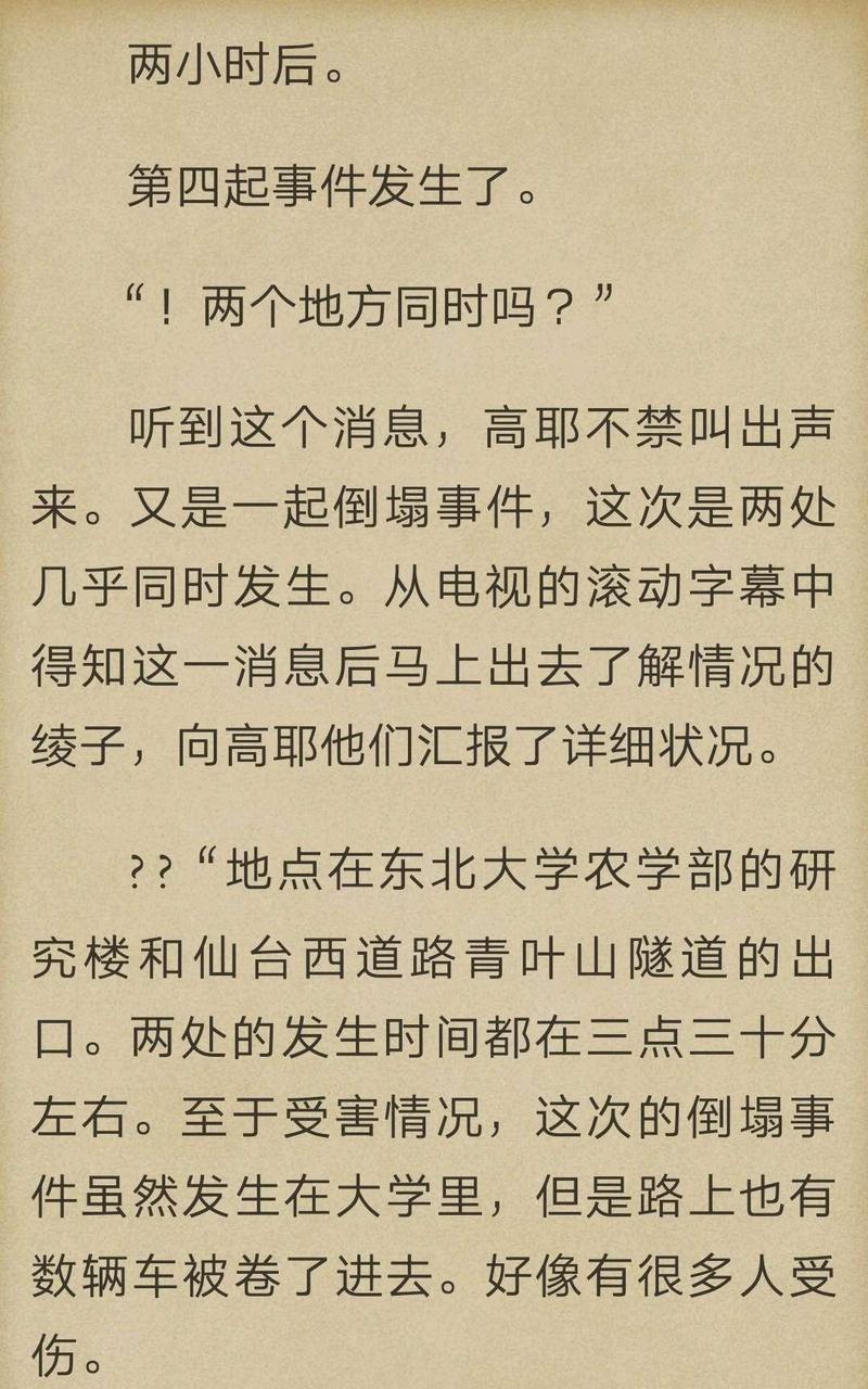 炎之蜃气楼-轻小说[耽美]韩漫全集-第3-4话无删减无遮挡章节图片 