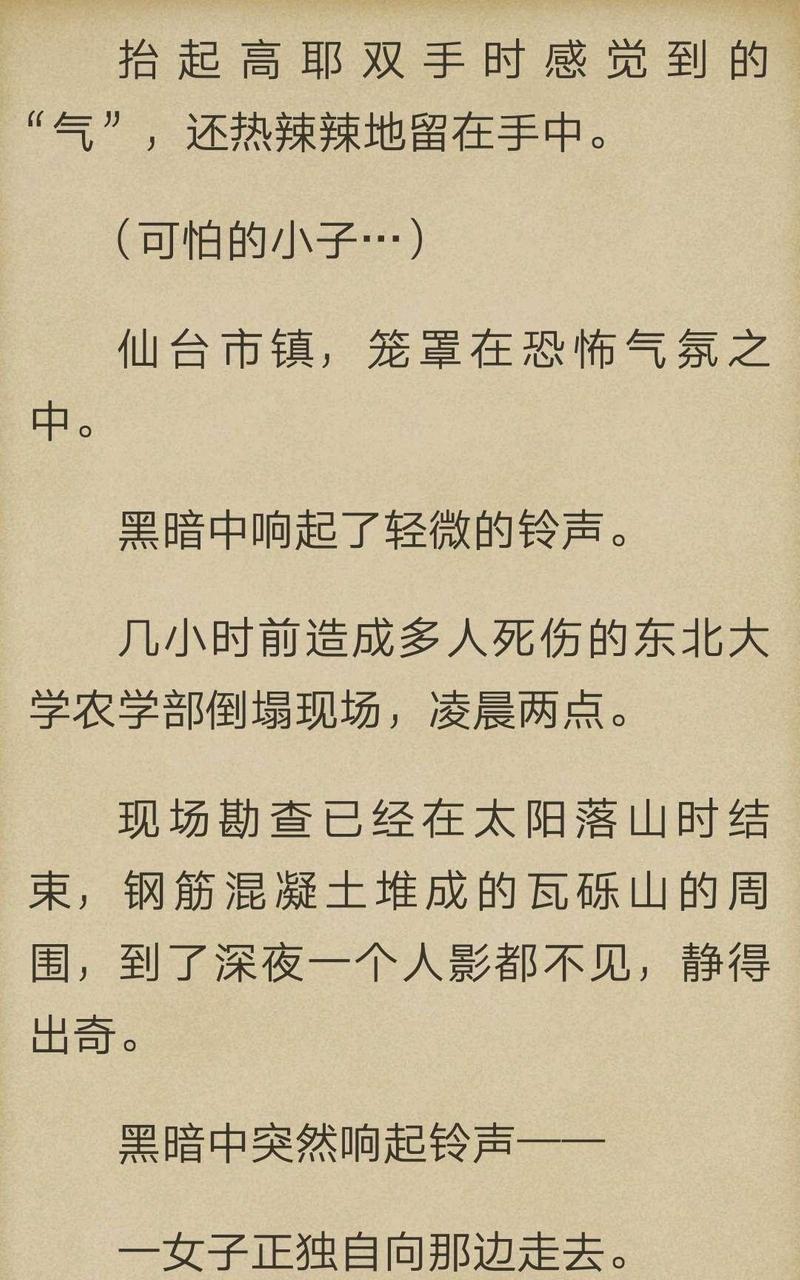 炎之蜃气楼-轻小说[耽美]韩漫全集-第3-4话无删减无遮挡章节图片 