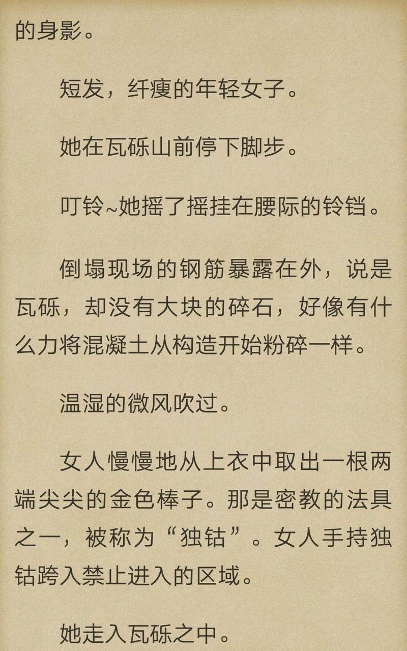 炎之蜃气楼-轻小说[耽美]韩漫全集-第3-4话无删减无遮挡章节图片 
