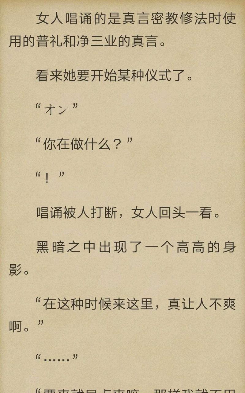 炎之蜃气楼-轻小说[耽美]韩漫全集-第3-4话无删减无遮挡章节图片 