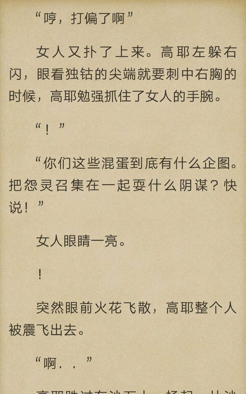 炎之蜃气楼-轻小说[耽美]韩漫全集-第3-4话无删减无遮挡章节图片 