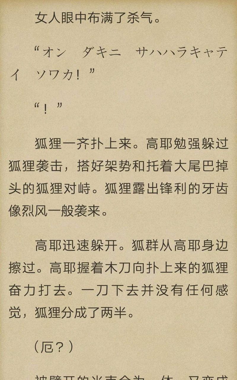 炎之蜃气楼-轻小说[耽美]韩漫全集-第3-4话无删减无遮挡章节图片 