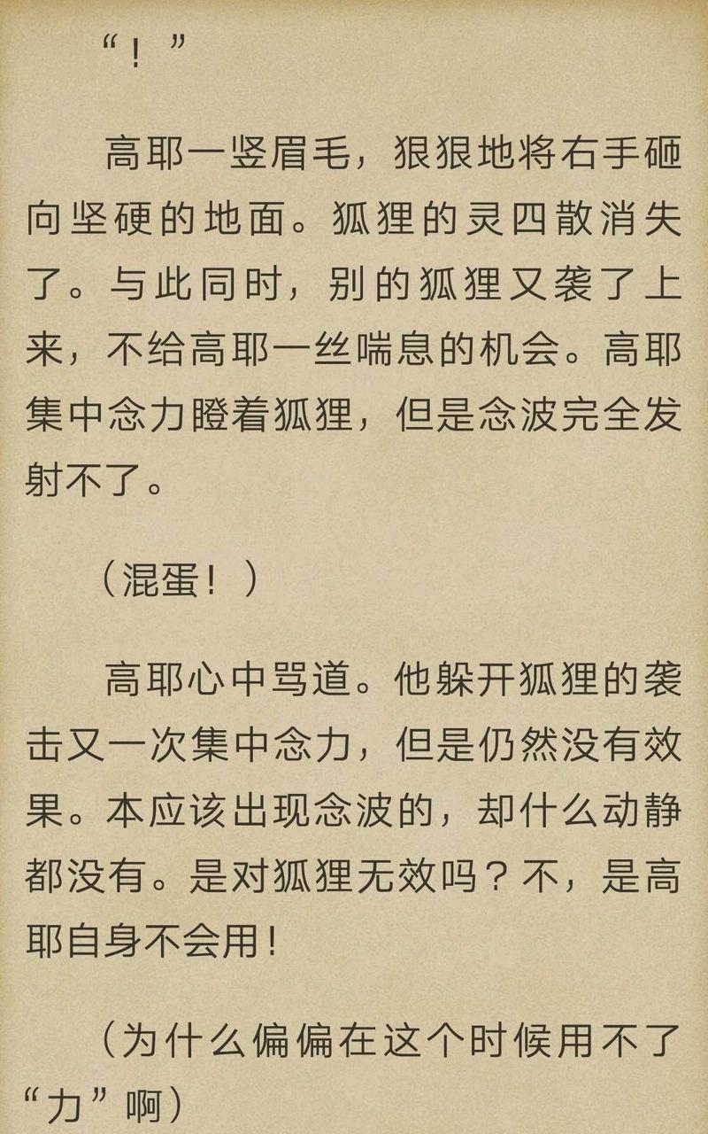 炎之蜃气楼-轻小说[耽美]韩漫全集-第3-4话无删减无遮挡章节图片 