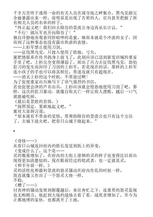 炎之蜃气楼-轻小说[耽美]韩漫全集-邂逅篇4 真皓之残响 妖刀乱舞（下）无删减无遮挡章节图片 