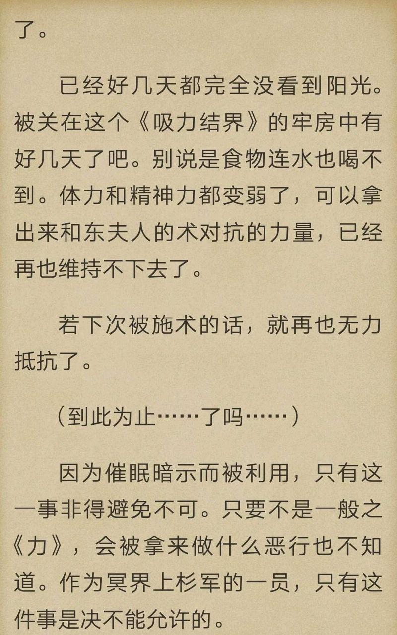 炎之蜃气楼-轻小说[耽美]韩漫全集-第4话无删减无遮挡章节图片 