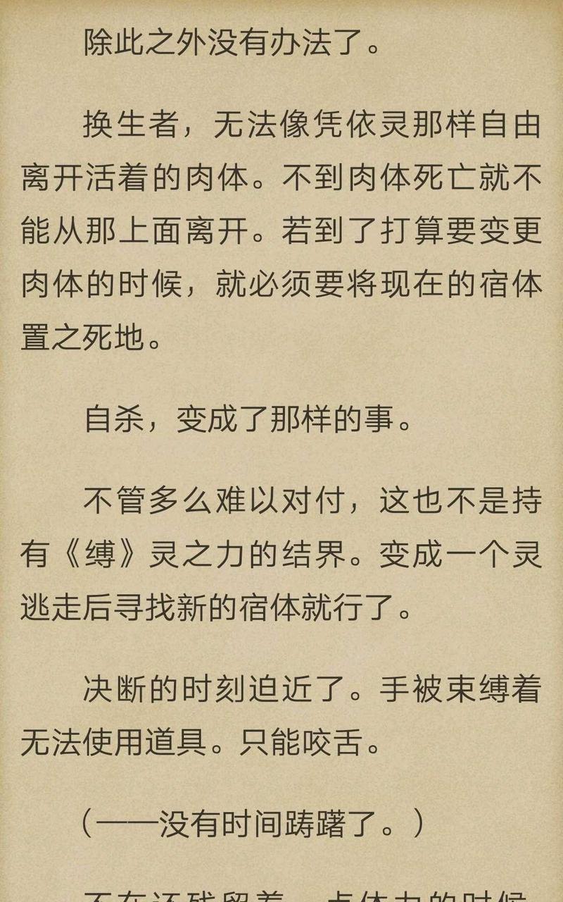 炎之蜃气楼-轻小说[耽美]韩漫全集-第4话无删减无遮挡章节图片 