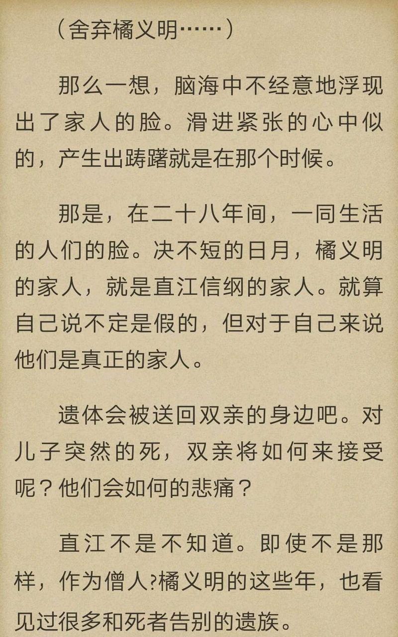 炎之蜃气楼-轻小说[耽美]韩漫全集-第4话无删减无遮挡章节图片 