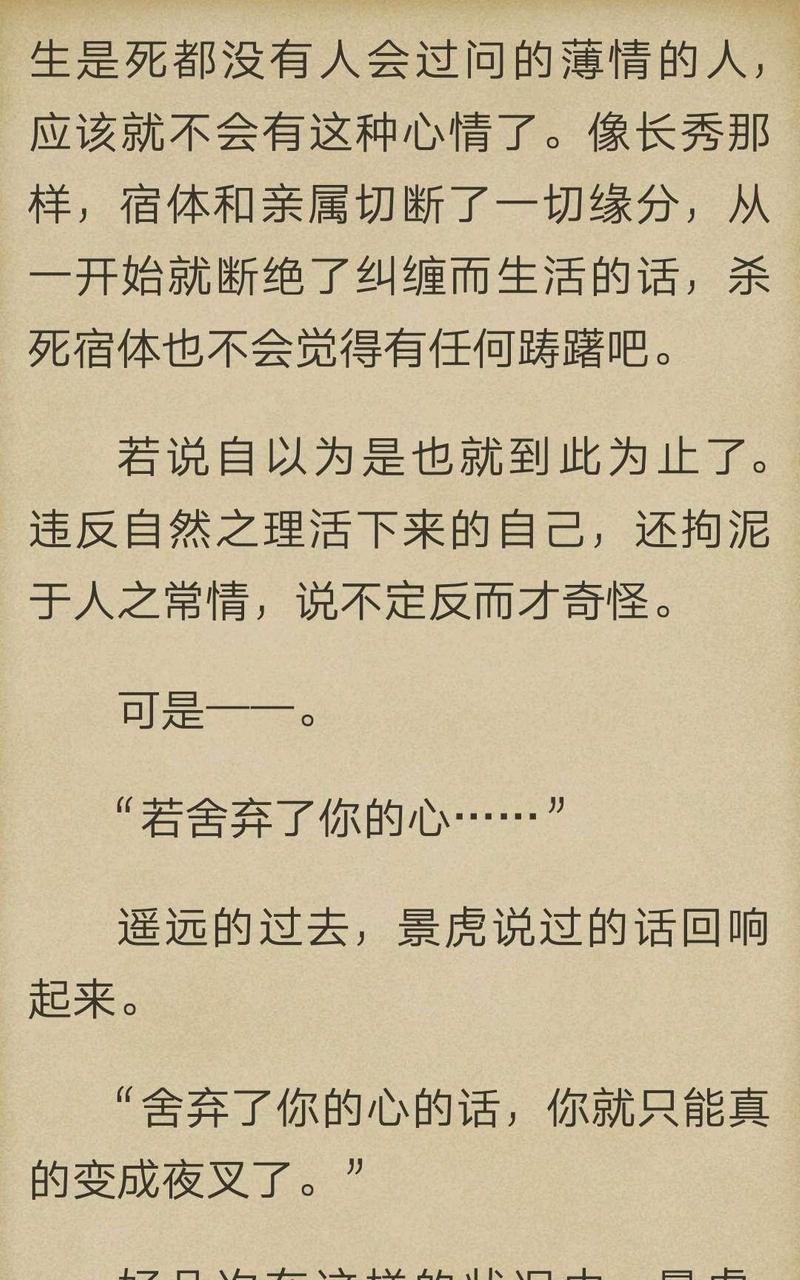 炎之蜃气楼-轻小说[耽美]韩漫全集-第4话无删减无遮挡章节图片 