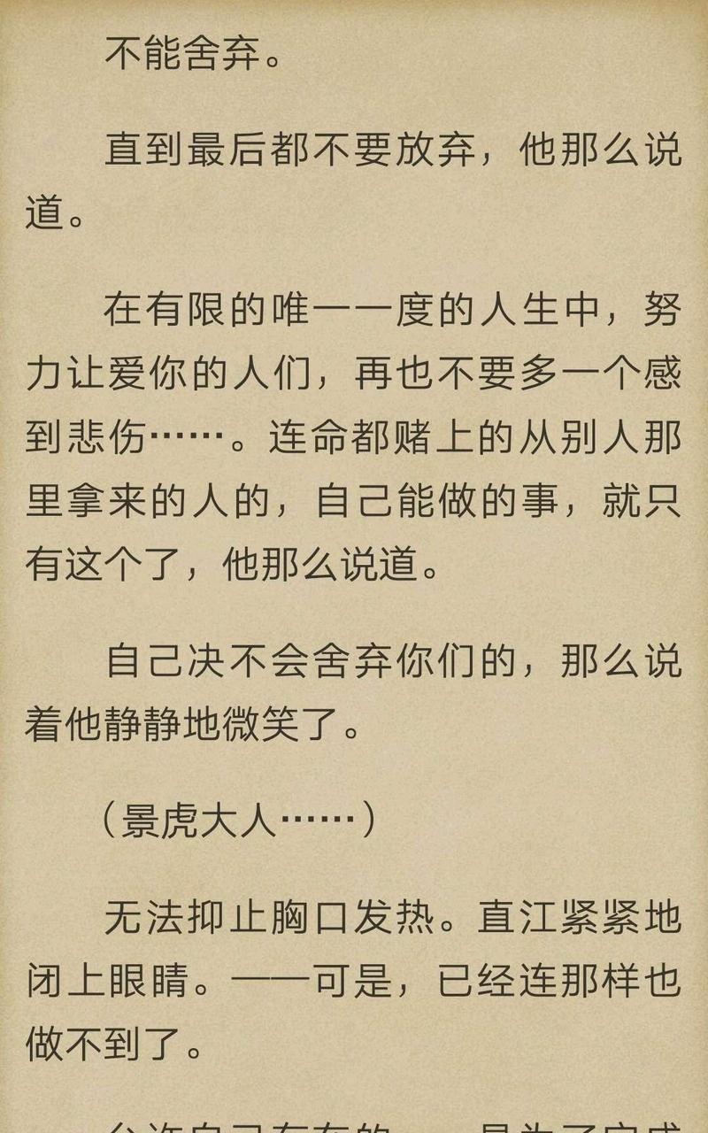 炎之蜃气楼-轻小说[耽美]韩漫全集-第4话无删减无遮挡章节图片 