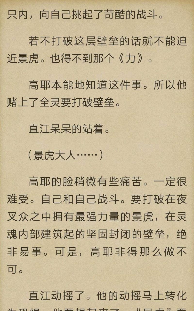 炎之蜃气楼-轻小说[耽美]韩漫全集-第4话无删减无遮挡章节图片 