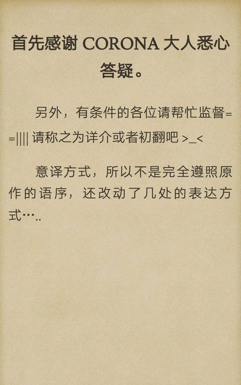 炎之蜃气楼-轻小说[耽美]韩漫全集-第5-0话无删减无遮挡章节图片 