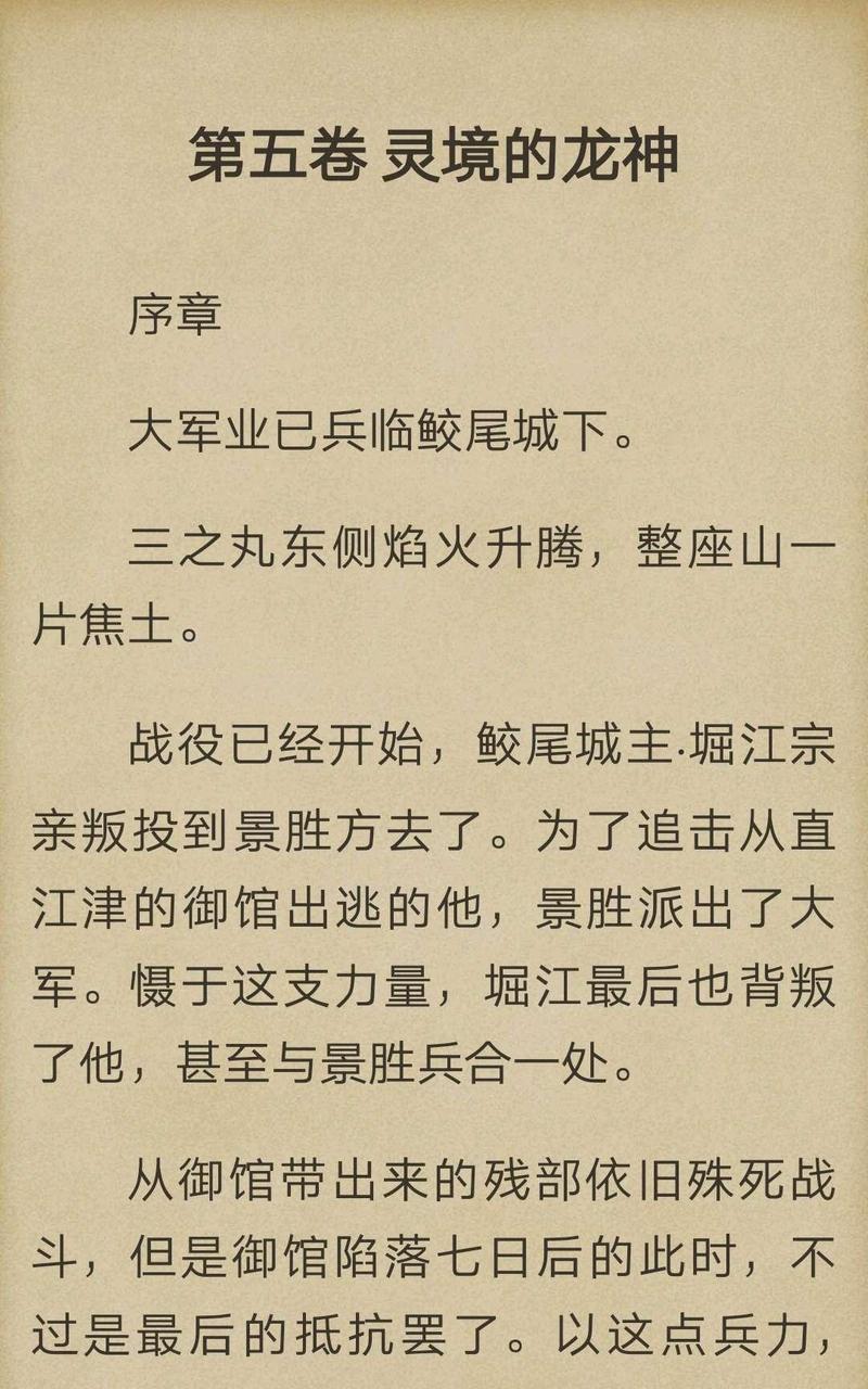炎之蜃气楼-轻小说[耽美]韩漫全集-第5-0话无删减无遮挡章节图片 