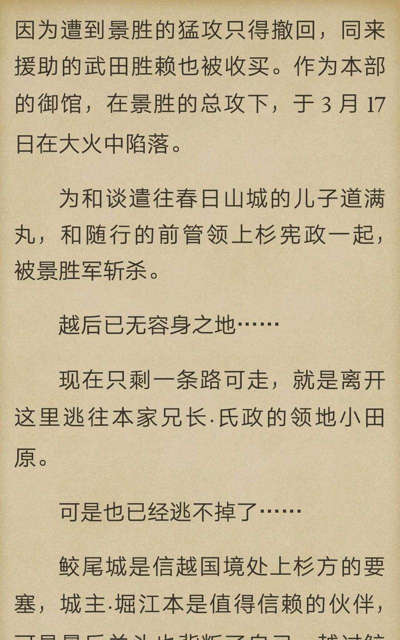 炎之蜃气楼-轻小说[耽美]韩漫全集-第5-0话无删减无遮挡章节图片 