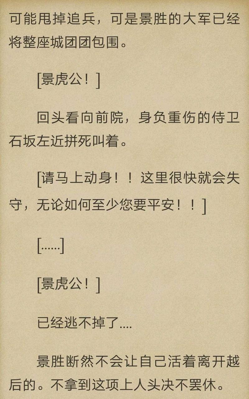 炎之蜃气楼-轻小说[耽美]韩漫全集-第5-0话无删减无遮挡章节图片 