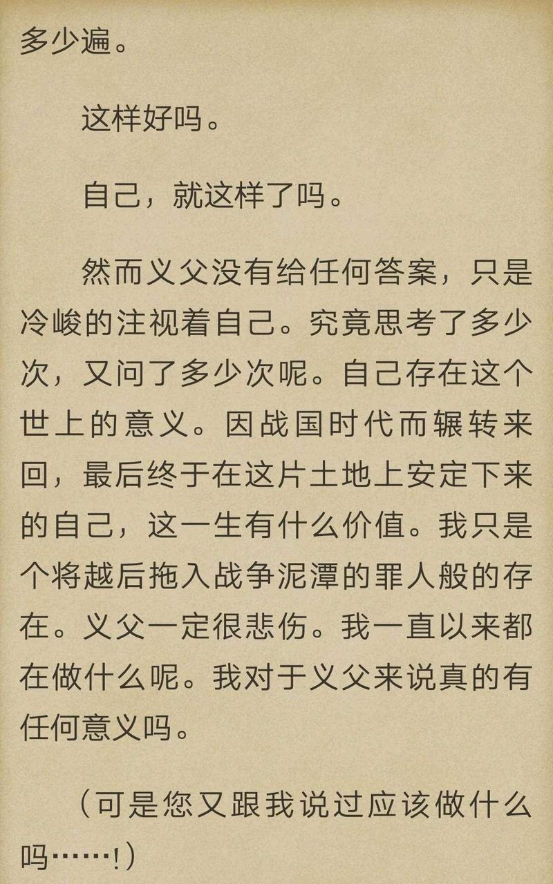 炎之蜃气楼-轻小说[耽美]韩漫全集-第5-0话无删减无遮挡章节图片 