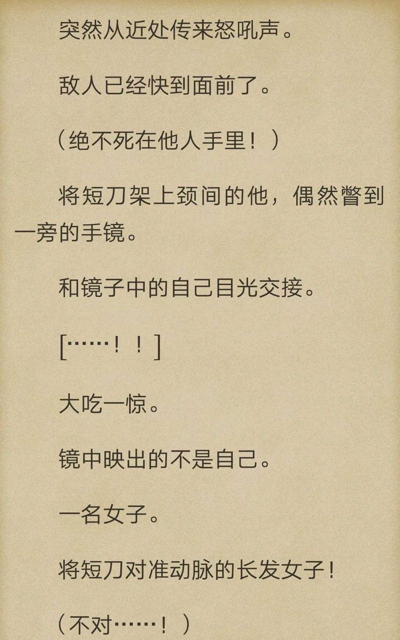 炎之蜃气楼-轻小说[耽美]韩漫全集-第5-0话无删减无遮挡章节图片 