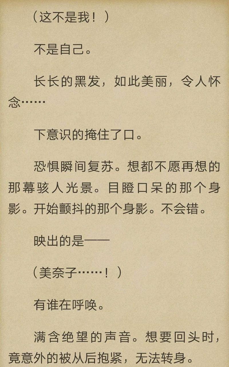 炎之蜃气楼-轻小说[耽美]韩漫全集-第5-0话无删减无遮挡章节图片 