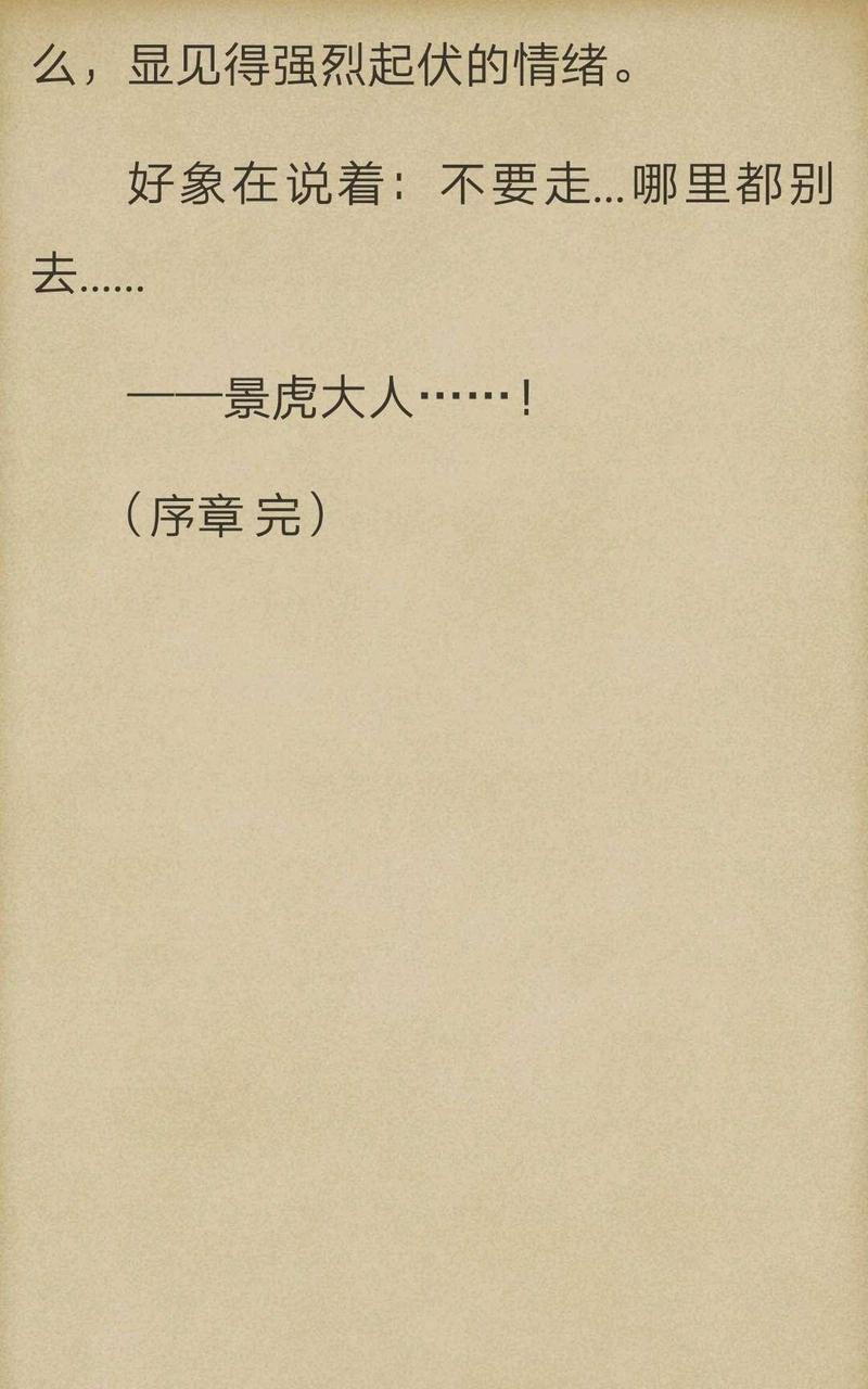 炎之蜃气楼-轻小说[耽美]韩漫全集-第5-0话无删减无遮挡章节图片 