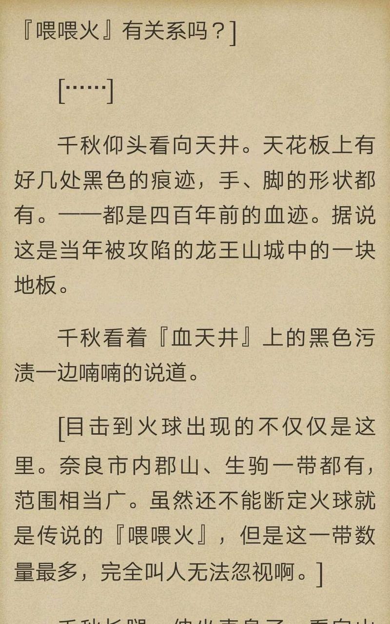 炎之蜃气楼-轻小说[耽美]韩漫全集-第5-2话无删减无遮挡章节图片 