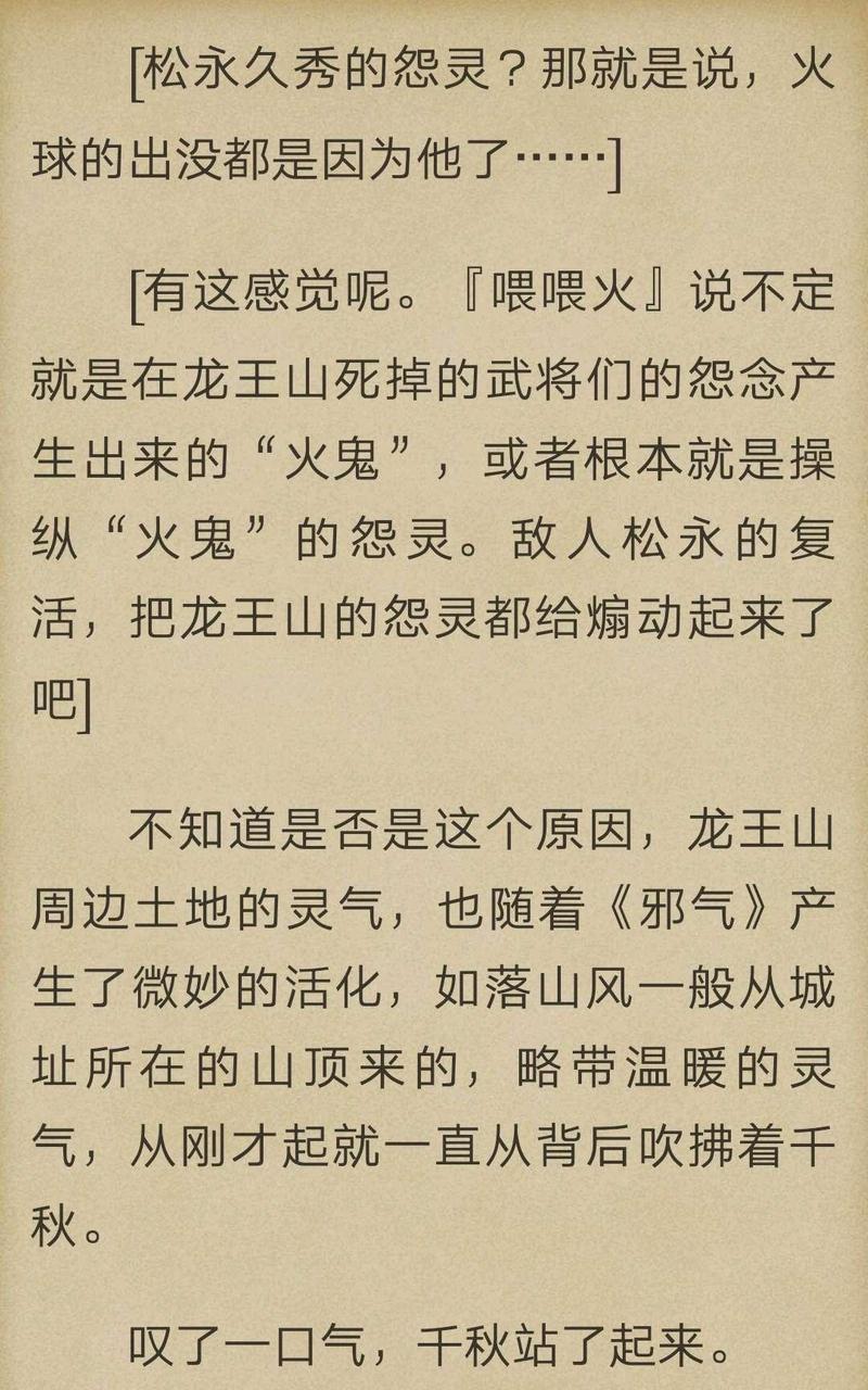 炎之蜃气楼-轻小说[耽美]韩漫全集-第5-2话无删减无遮挡章节图片 