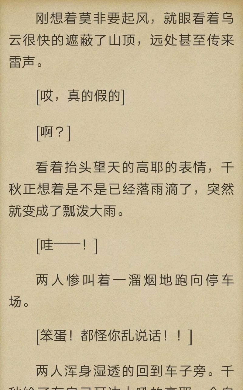 炎之蜃气楼-轻小说[耽美]韩漫全集-第5-2话无删减无遮挡章节图片 