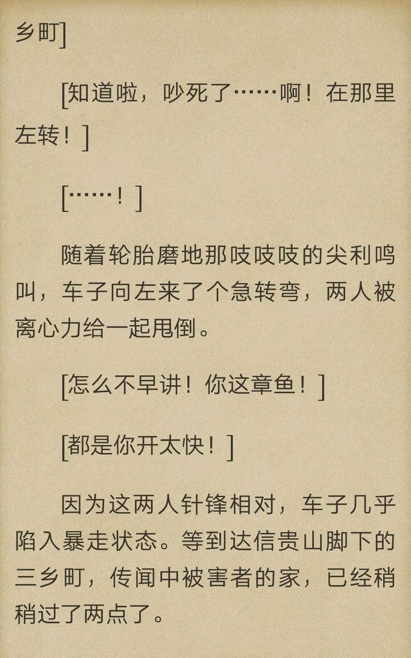 炎之蜃气楼-轻小说[耽美]韩漫全集-第5-2话无删减无遮挡章节图片 