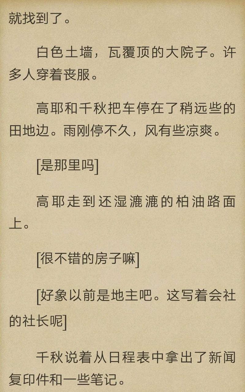炎之蜃气楼-轻小说[耽美]韩漫全集-第5-2话无删减无遮挡章节图片 