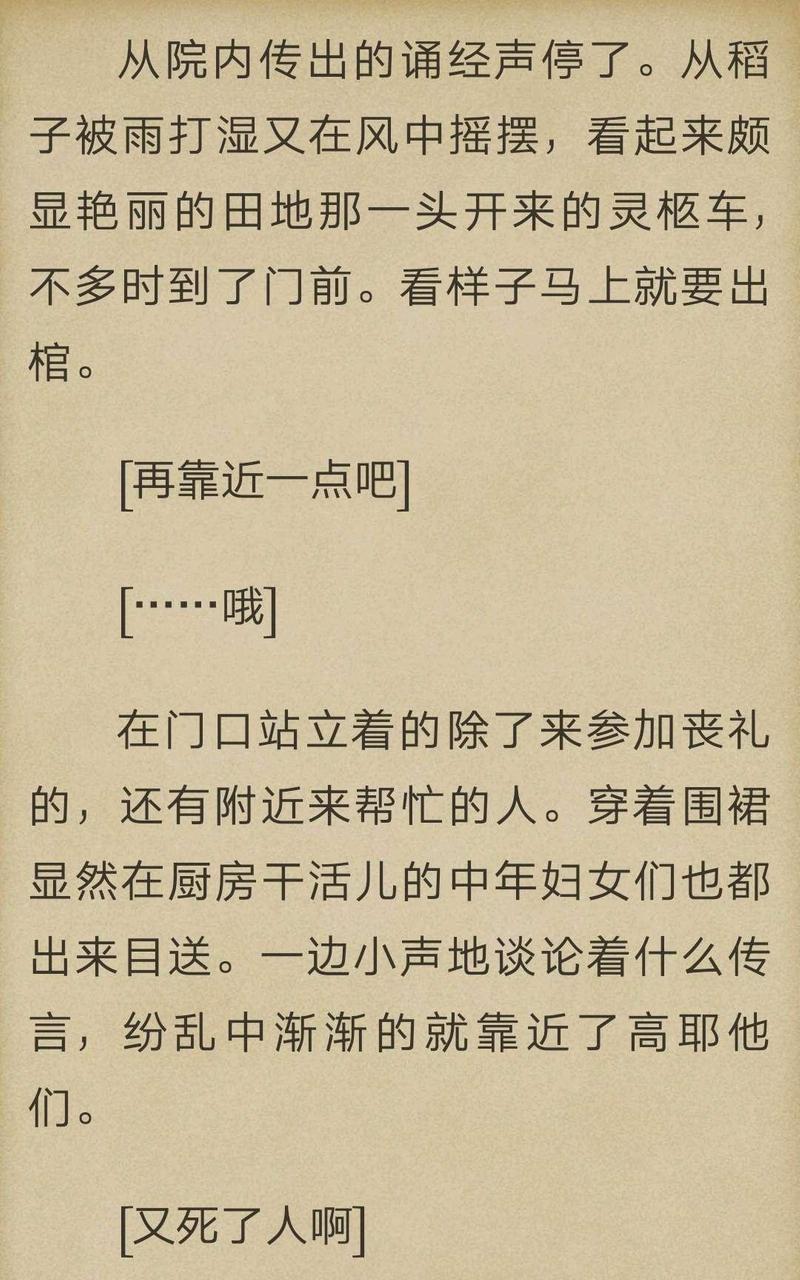 炎之蜃气楼-轻小说[耽美]韩漫全集-第5-2话无删减无遮挡章节图片 