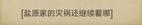 炎之蜃气楼-轻小说[耽美]韩漫全集-第5-2话无删减无遮挡章节图片 