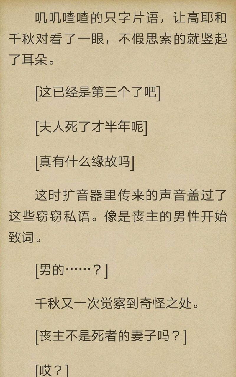炎之蜃气楼-轻小说[耽美]韩漫全集-第5-2话无删减无遮挡章节图片 