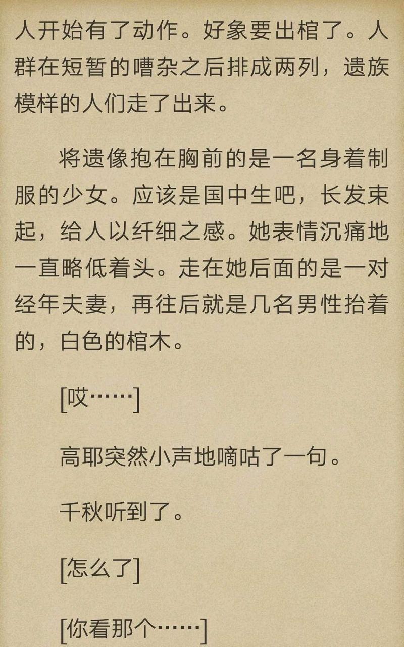 炎之蜃气楼-轻小说[耽美]韩漫全集-第5-2话无删减无遮挡章节图片 