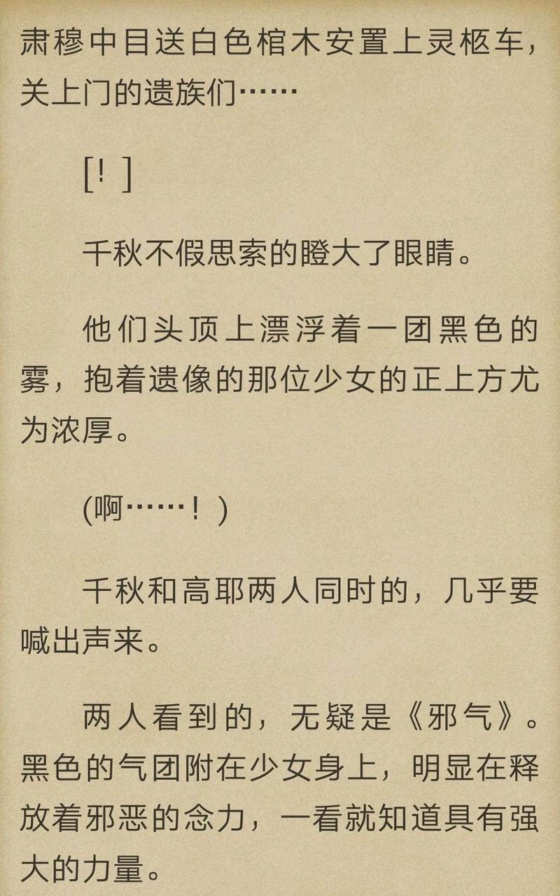 炎之蜃气楼-轻小说[耽美]韩漫全集-第5-2话无删减无遮挡章节图片 