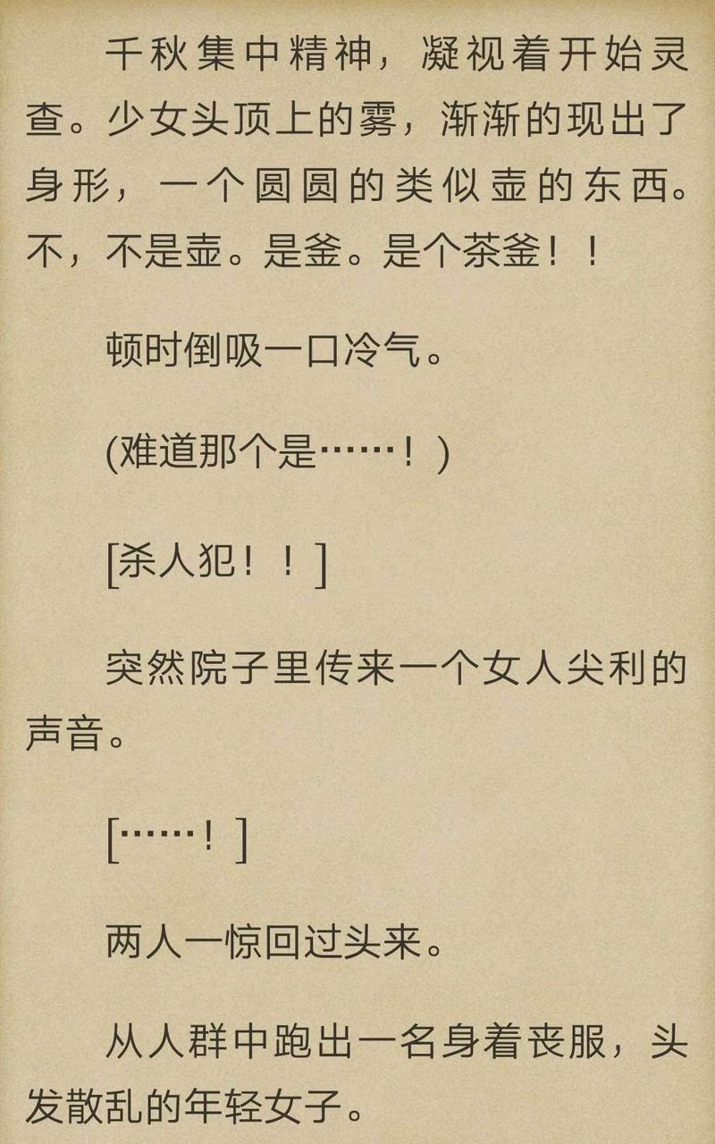 炎之蜃气楼-轻小说[耽美]韩漫全集-第5-2话无删减无遮挡章节图片 
