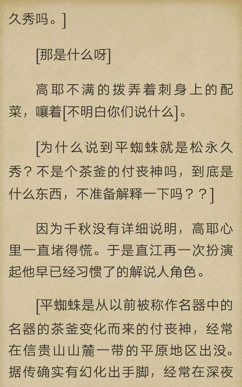 炎之蜃气楼-轻小说[耽美]韩漫全集-第5-4话无删减无遮挡章节图片 