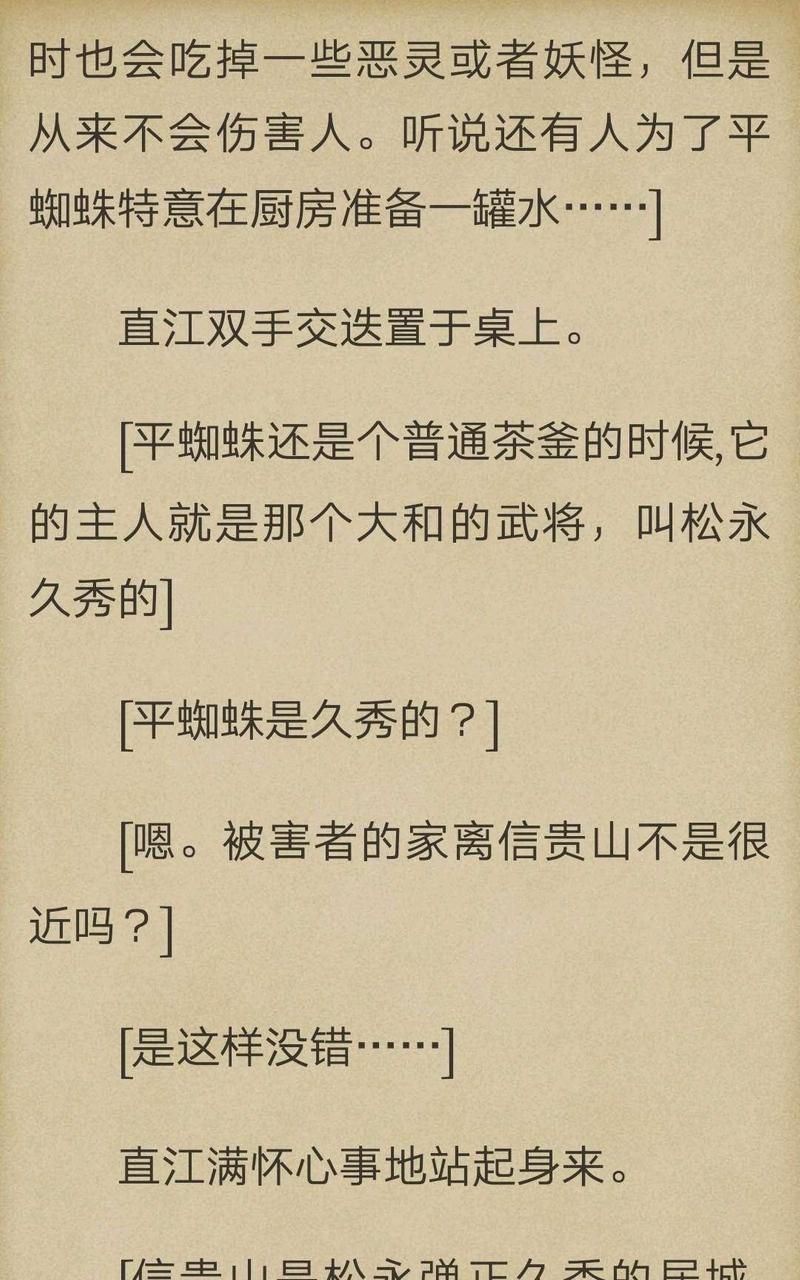 炎之蜃气楼-轻小说[耽美]韩漫全集-第5-4话无删减无遮挡章节图片 