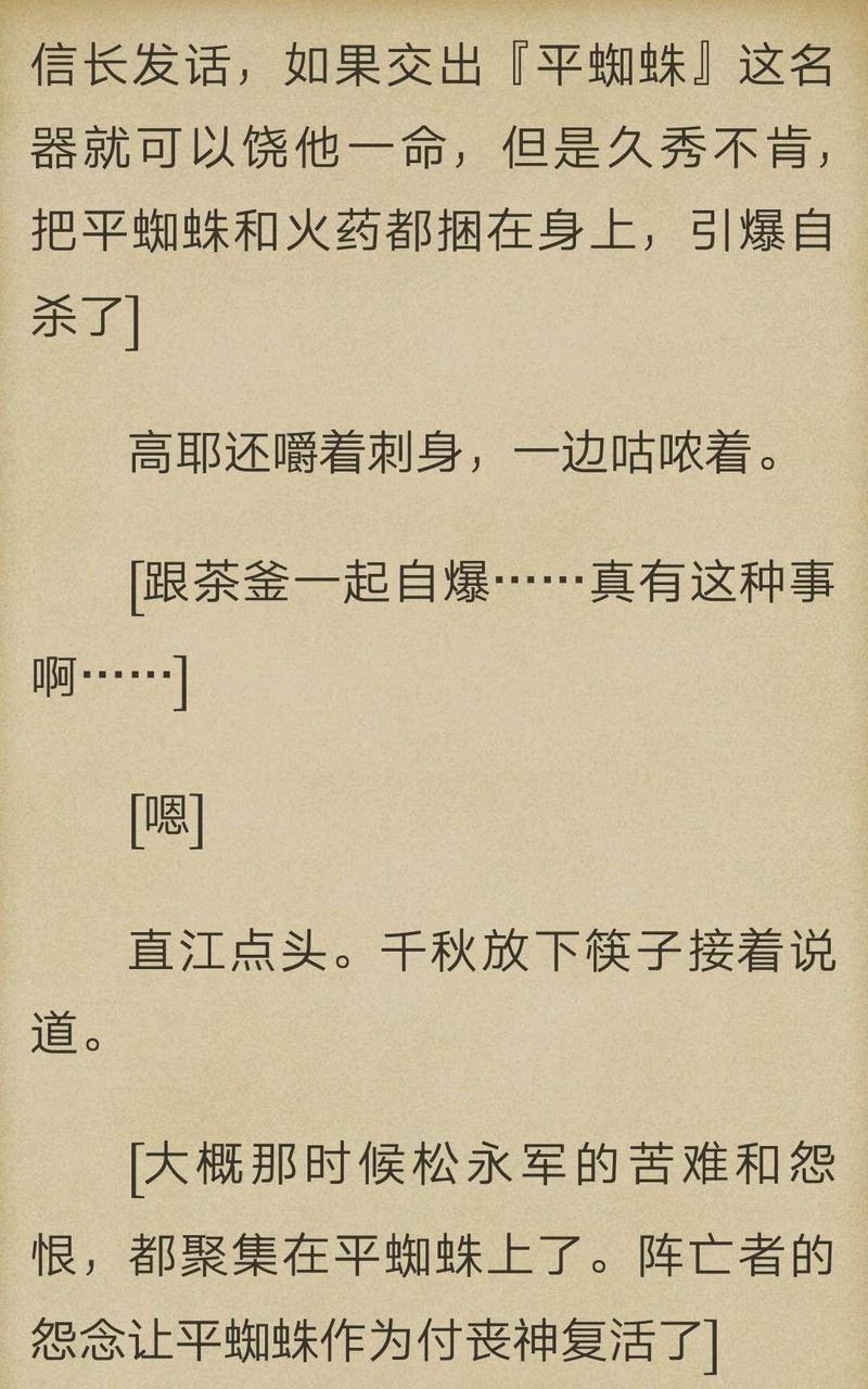 炎之蜃气楼-轻小说[耽美]韩漫全集-第5-4话无删减无遮挡章节图片 