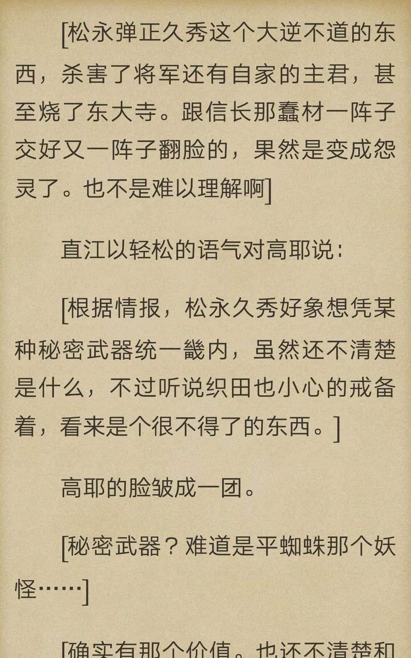 炎之蜃气楼-轻小说[耽美]韩漫全集-第5-4话无删减无遮挡章节图片 