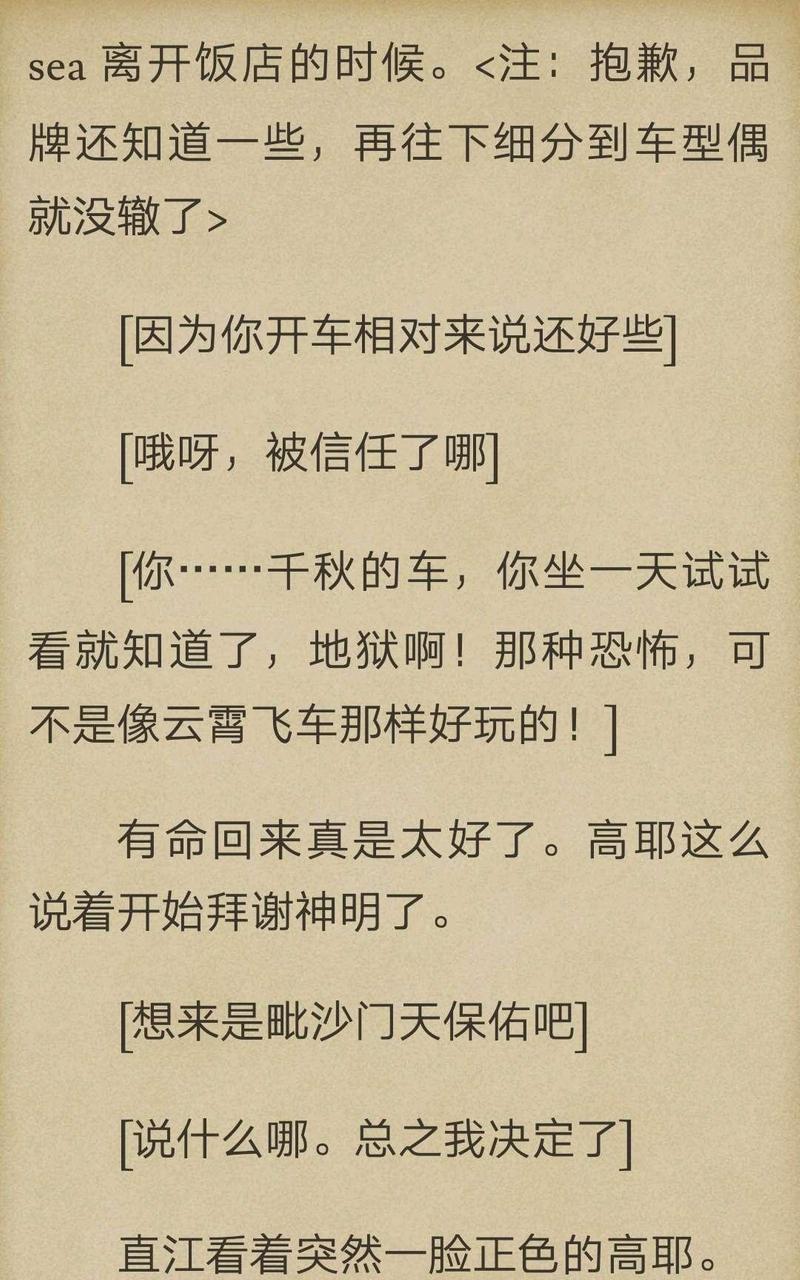 炎之蜃气楼-轻小说[耽美]韩漫全集-第5-4话无删减无遮挡章节图片 