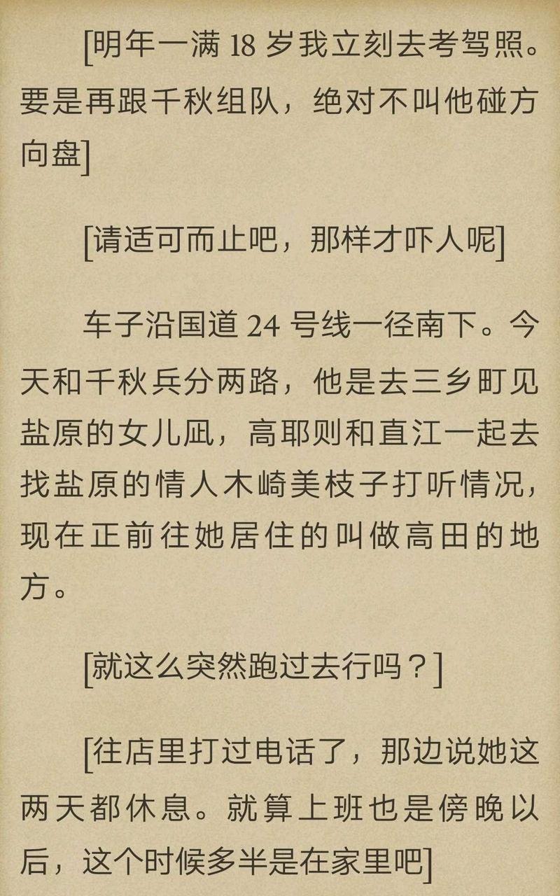 炎之蜃气楼-轻小说[耽美]韩漫全集-第5-4话无删减无遮挡章节图片 