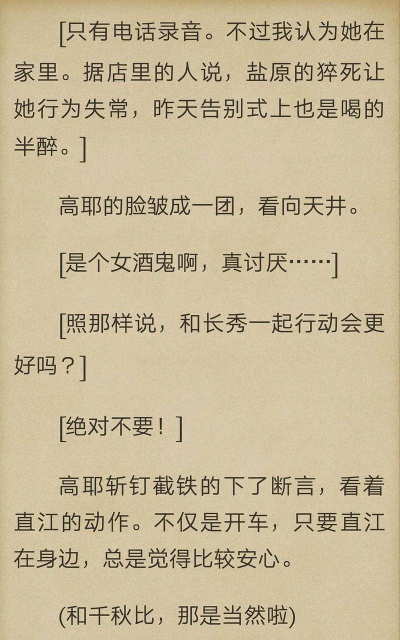 炎之蜃气楼-轻小说[耽美]韩漫全集-第5-4话无删减无遮挡章节图片 